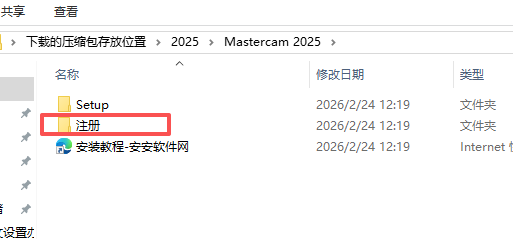 Mastercam 2025 (64位) 专业版 图片