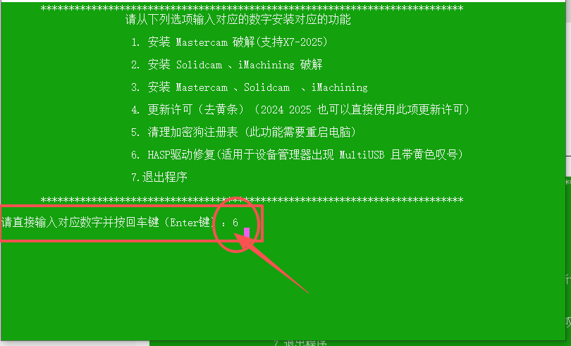 Mastercam 2025 (64位) 专业版 图片