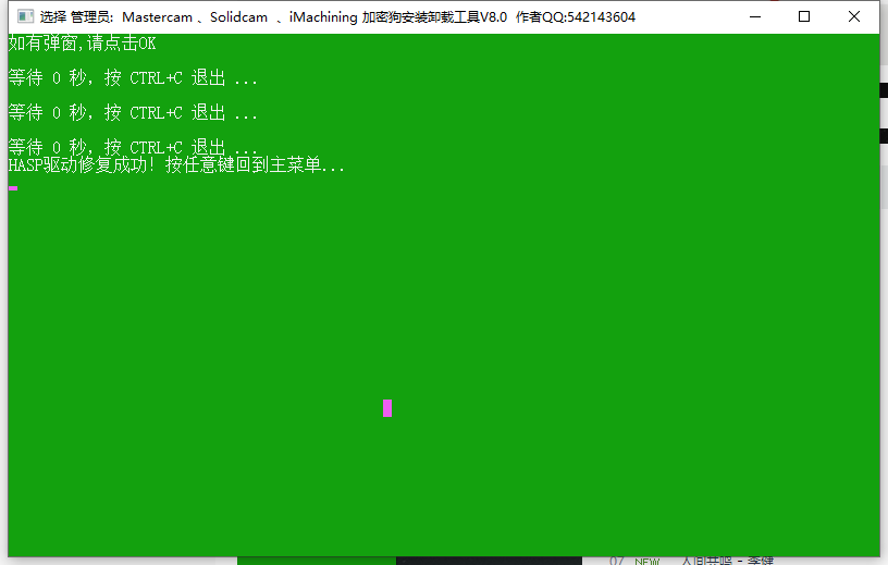 Mastercam 2025 (64位) 专业版 图片