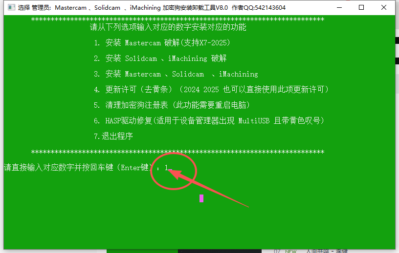 Mastercam 2025 (64位) 专业版 图片
