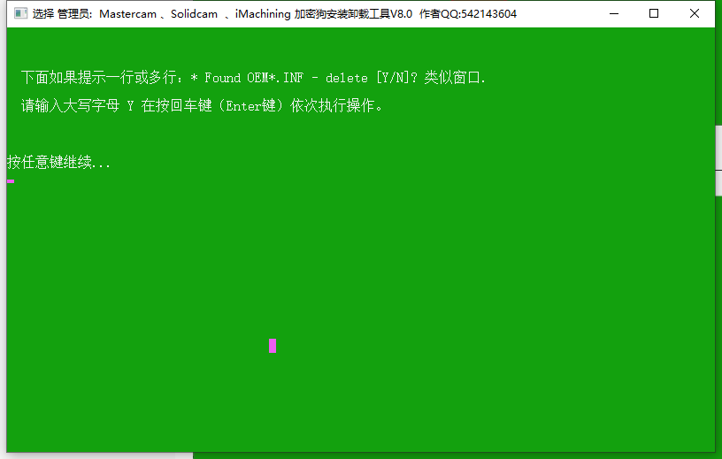 Mastercam 2025 (64位) 专业版 图片