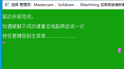 Mastercam 2025 (64位) 专业版 图片