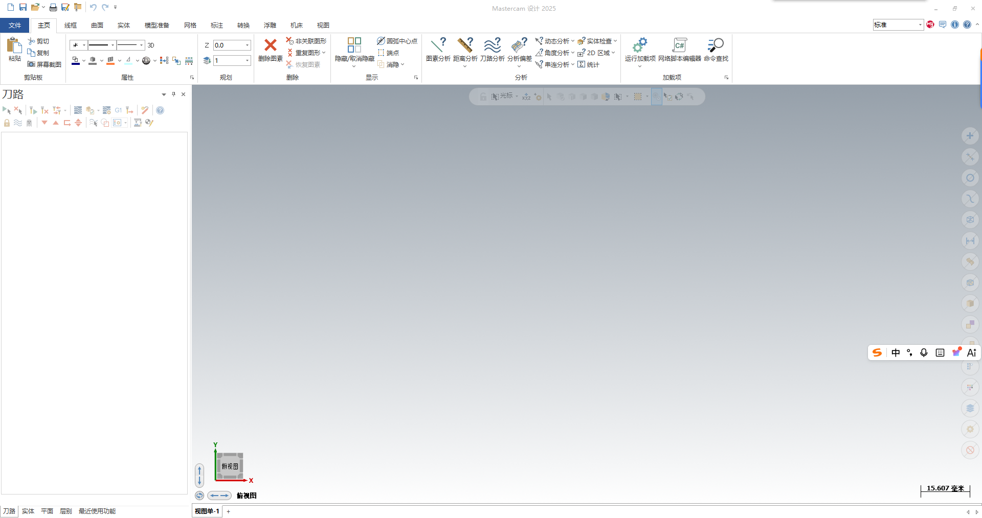 Mastercam 2025 (64位) 专业版 图片