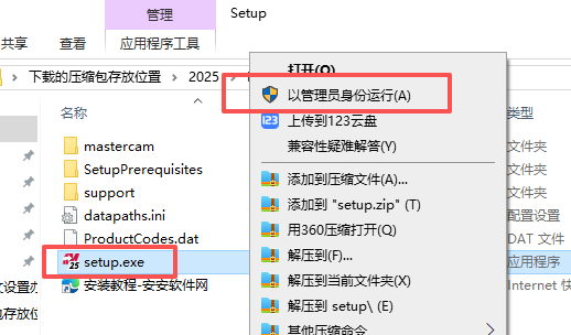Mastercam 2025 (64位) 专业版 图片