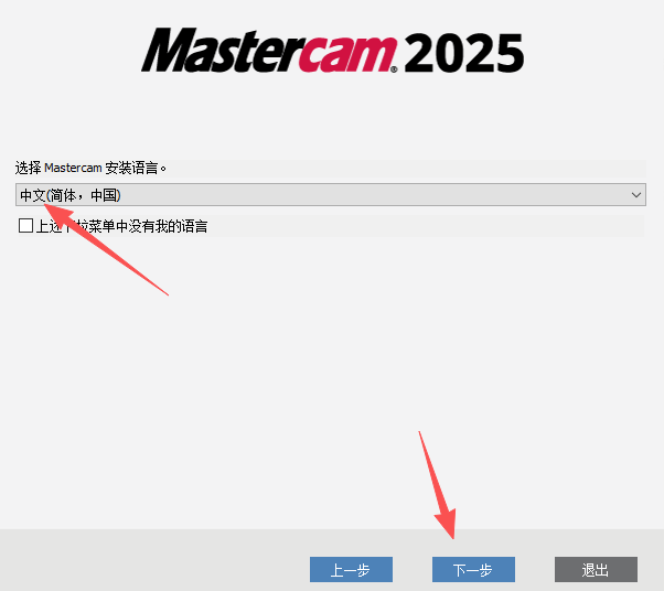 Mastercam 2025 (64位) 专业版 图片