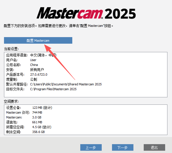 Mastercam 2025 (64位) 专业版 图片