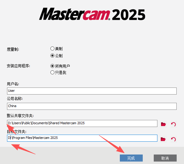 Mastercam 2025 (64位) 专业版 图片