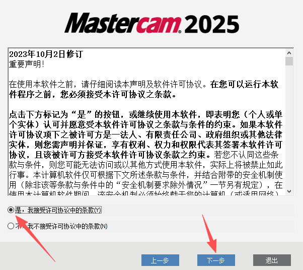 Mastercam 2025 (64位) 专业版 图片