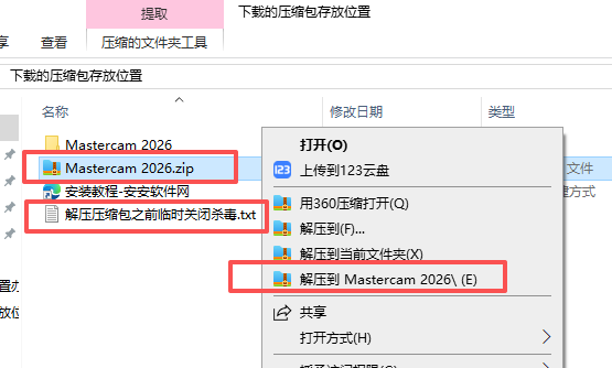 Mastercam 2026 v28.0.7534.0 中文版 图片