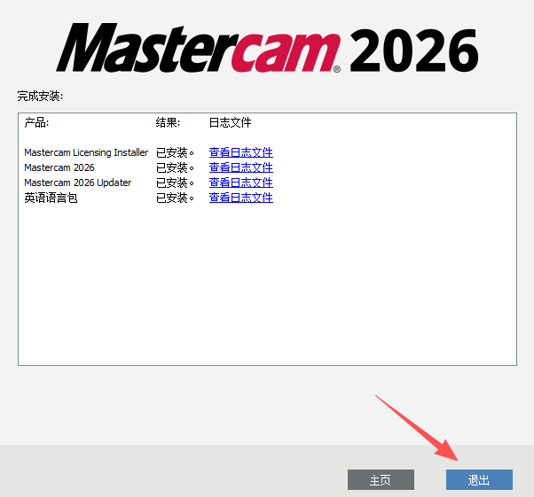 Mastercam 2026 v28.0.7534.0 中文版 图片