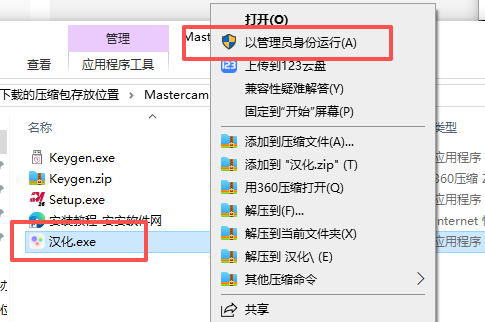 Mastercam 2026 v28.0.7534.0 中文版 图片