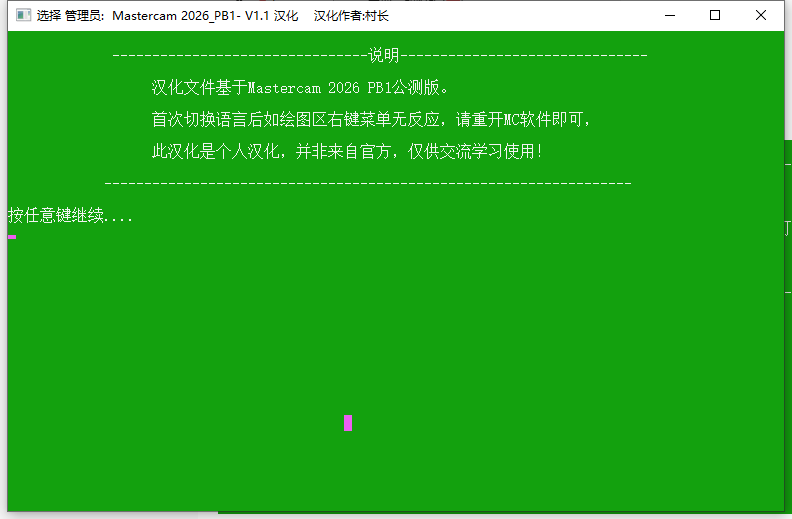 Mastercam 2026 v28.0.7534.0 中文版 图片