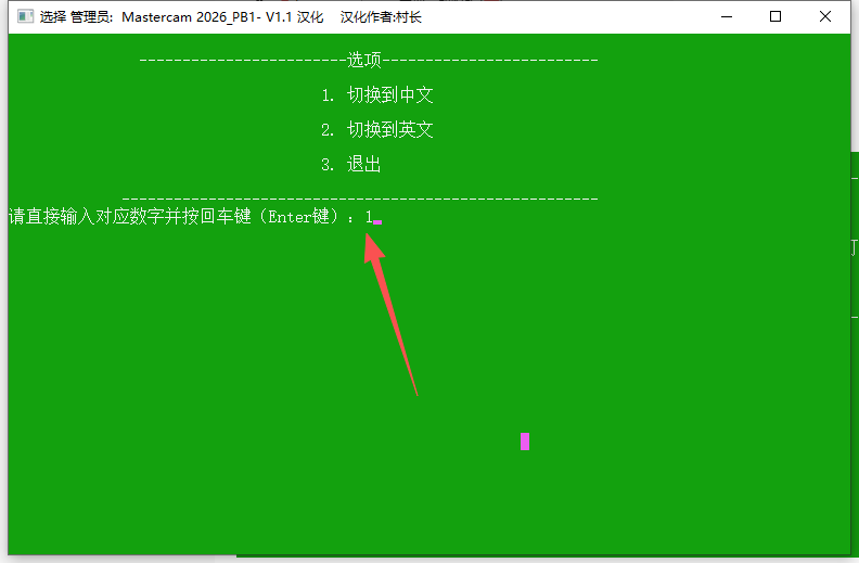 Mastercam 2026 v28.0.7534.0 中文版 图片