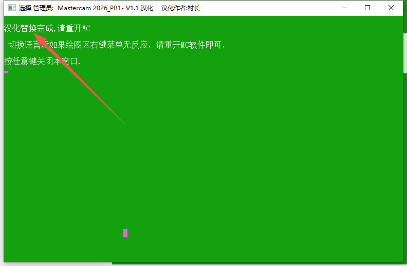 Mastercam 2026 v28.0.7534.0 中文版 图片