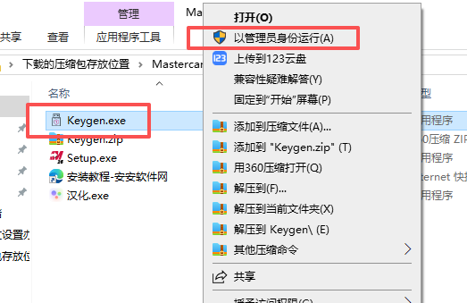Mastercam 2026 v28.0.7534.0 中文版 图片