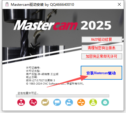 Mastercam 2026 v28.0.7534.0 中文版 图片