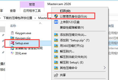 Mastercam 2026 v28.0.7534.0 中文版 图片