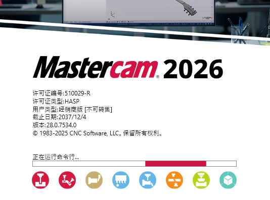 Mastercam 2026 v28.0.7534.0 中文版 图片