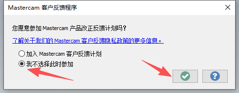 Mastercam 2026 v28.0.7534.0 中文版 图片
