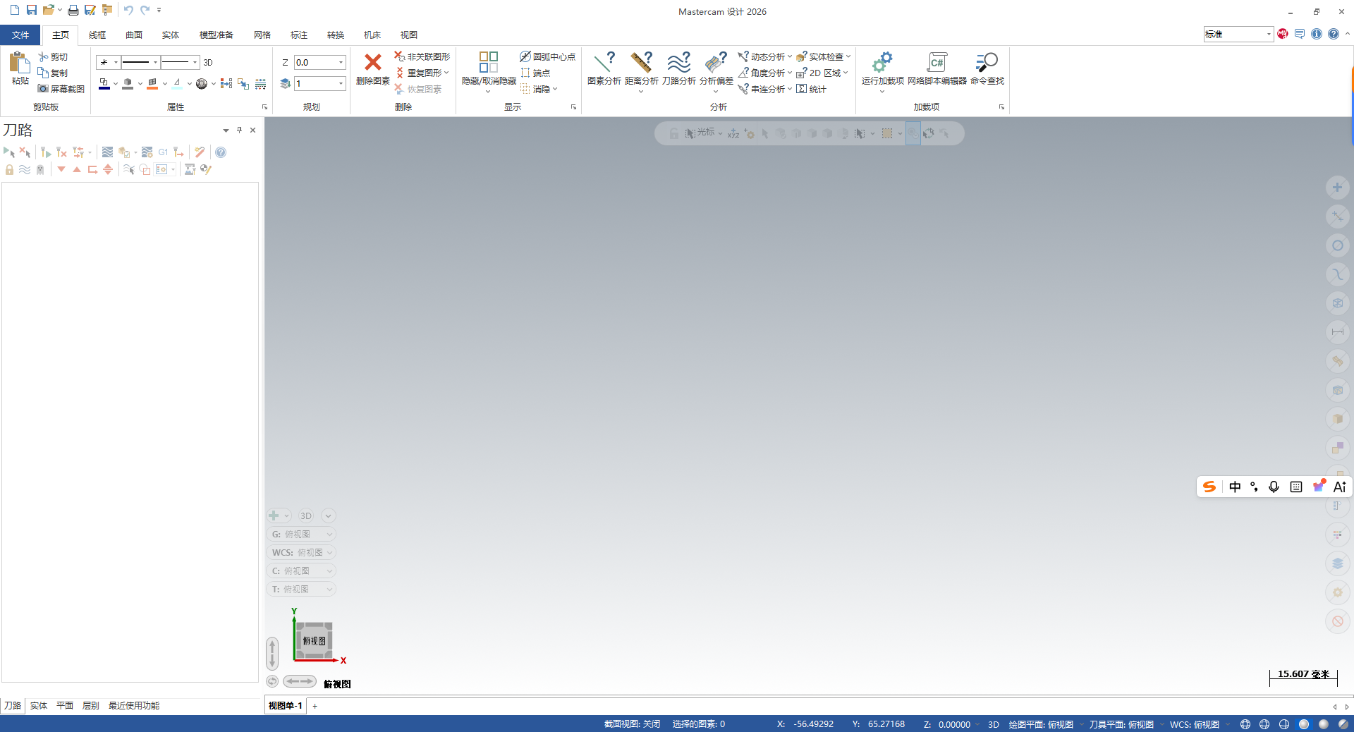 Mastercam 2026 v28.0.7534.0 中文版 图片