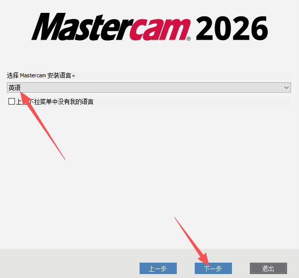 Mastercam 2026 v28.0.7534.0 中文版 图片