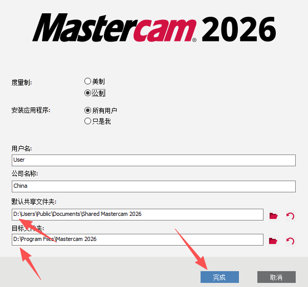 Mastercam 2026 v28.0.7534.0 中文版 图片