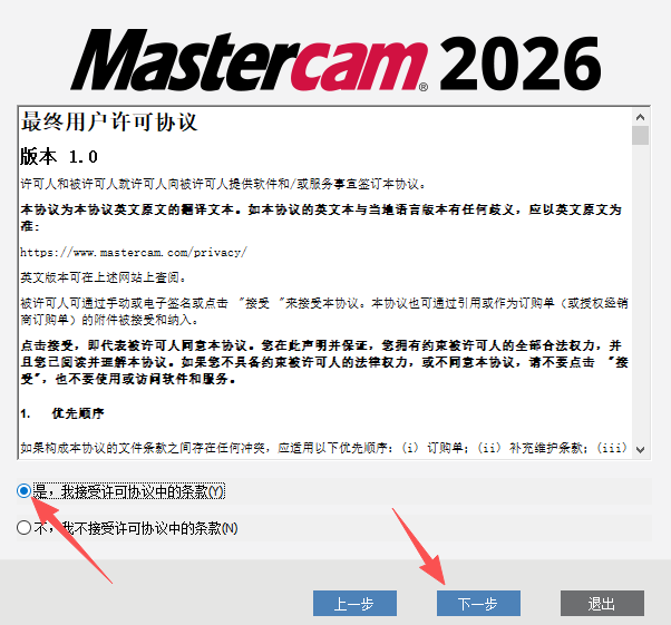 Mastercam 2026 v28.0.7534.0 中文版 图片