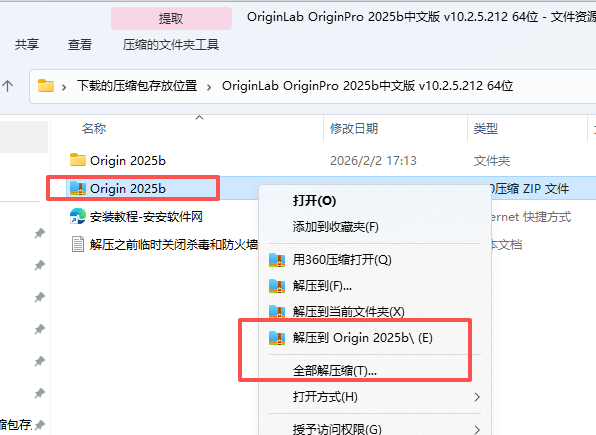 OriginLab OriginPro 2025b 中文版 v10.2.5.212 64 位 OriginLab OriginPro 2025b 中文版 v10.2.5.212 64 位 图片
