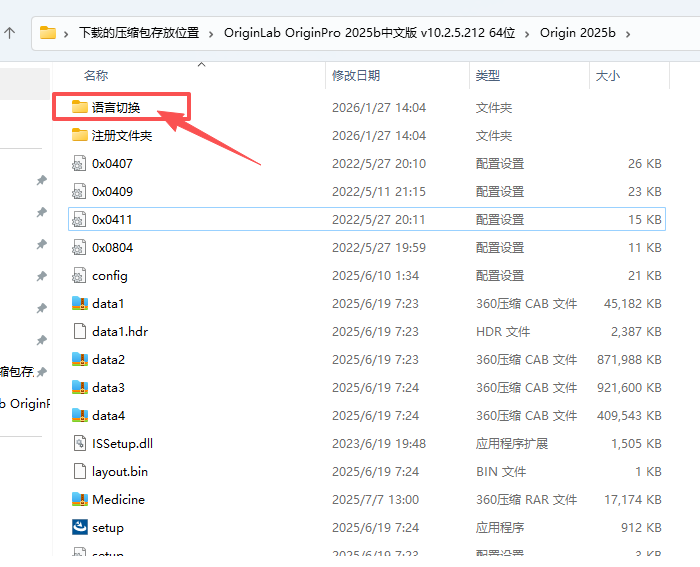OriginLab OriginPro 2025b 中文版 v10.2.5.212 64 位 OriginLab OriginPro 2025b 中文版 v10.2.5.212 64 位 图片