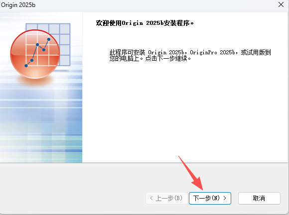 OriginLab OriginPro 2025b 中文版 v10.2.5.212 64 位 OriginLab OriginPro 2025b 中文版 v10.2.5.212 64 位 图片