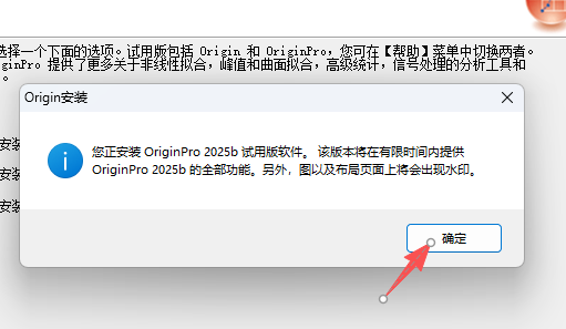 OriginLab OriginPro 2025b 中文版 v10.2.5.212 64 位 OriginLab OriginPro 2025b 中文版 v10.2.5.212 64 位 图片