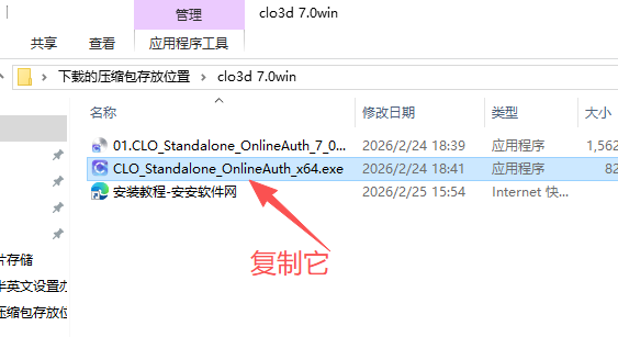 clo3d 7.0中文版 图片