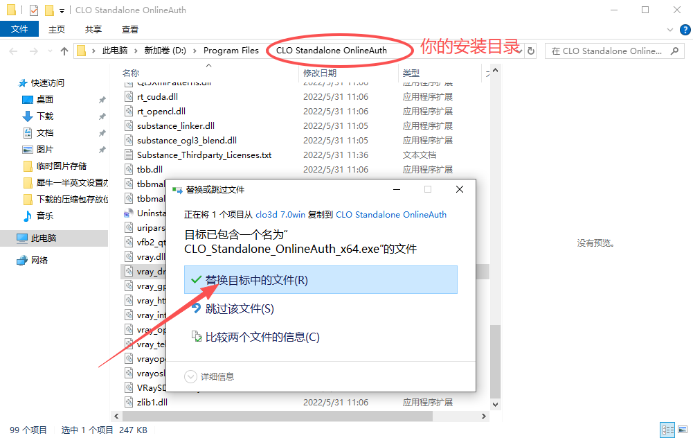 clo3d 7.0中文版 图片