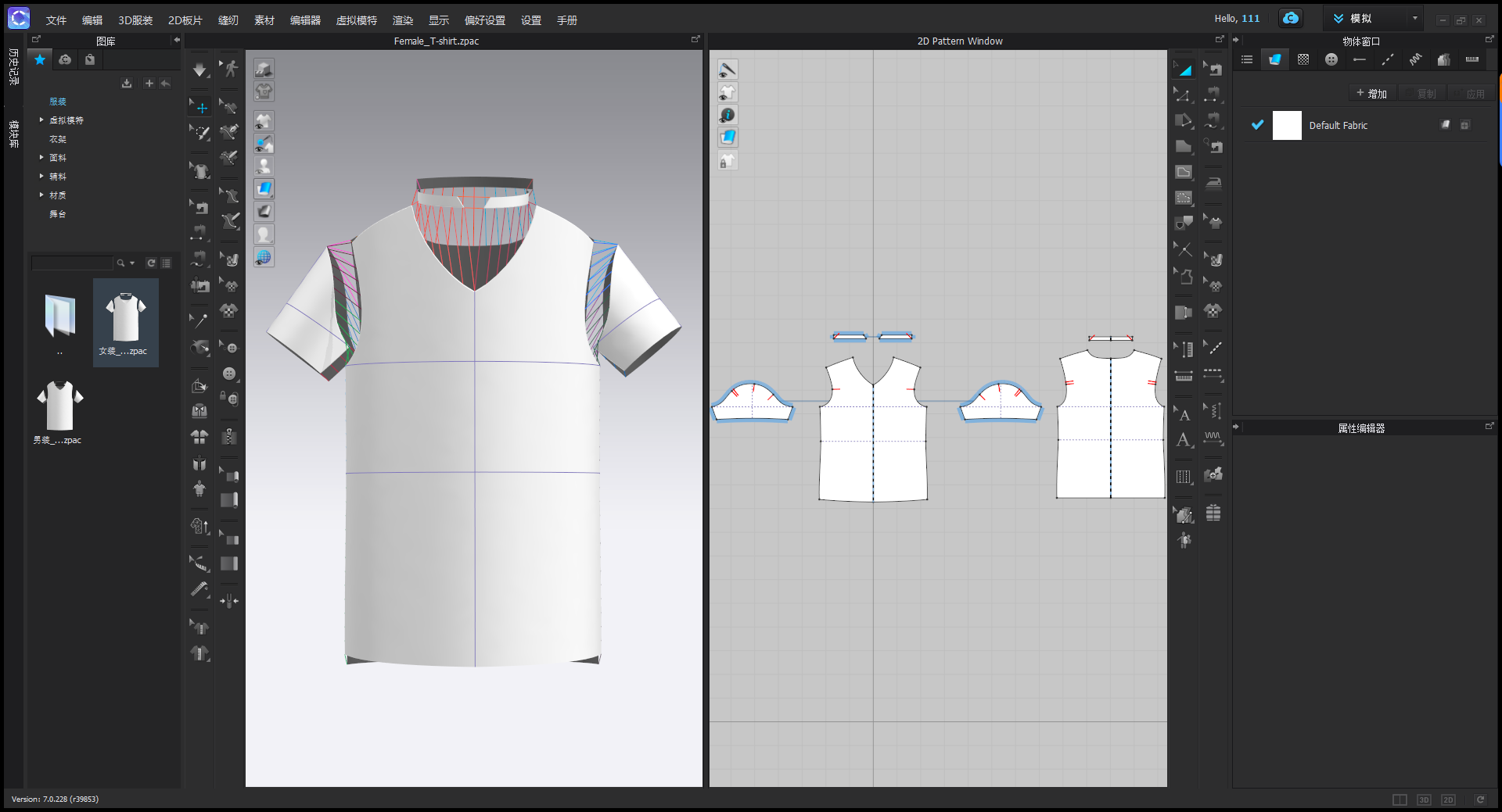 clo3d 7.0中文版 图片