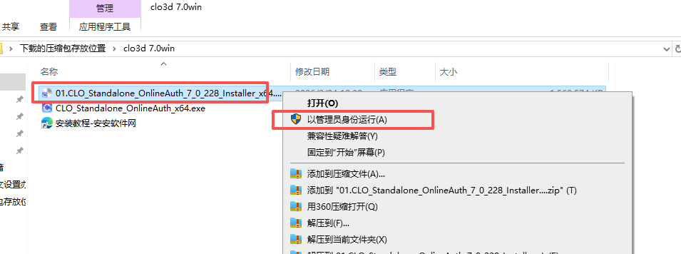clo3d 7.0中文版 图片