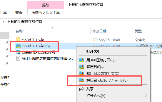 CLO3D 7.1 中文版 CLO3D 7.1 中文版 图片