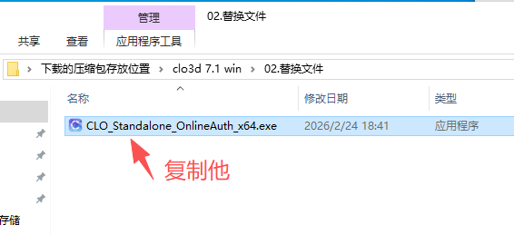 CLO3D 7.1 中文版 CLO3D 7.1 中文版 图片