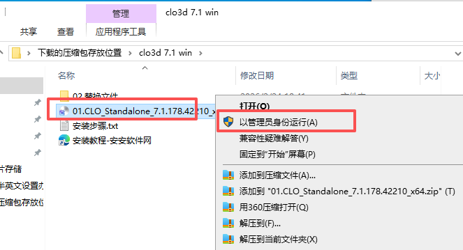 CLO3D 7.1 中文版 CLO3D 7.1 中文版 图片