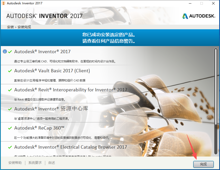 Autodesk Inventor Professional 2017 中文版 Autodesk Inventor Professional 2017 中文版 图片