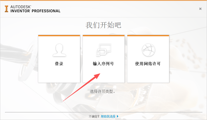 Autodesk Inventor Professional 2017 中文版 Autodesk Inventor Professional 2017 中文版 图片
