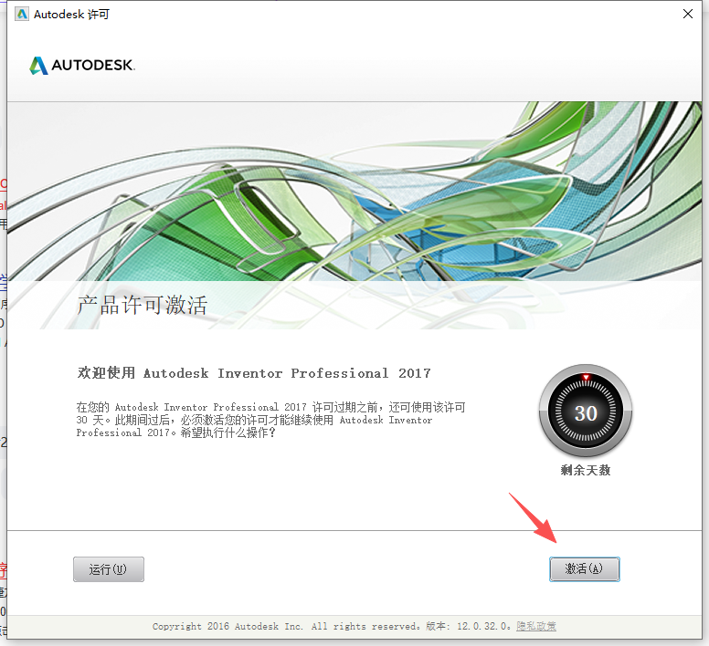 Autodesk Inventor Professional 2017 中文版 Autodesk Inventor Professional 2017 中文版 图片
