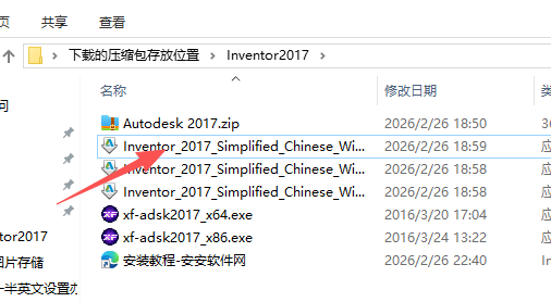 Autodesk Inventor Professional 2017 中文版 Autodesk Inventor Professional 2017 中文版 图片