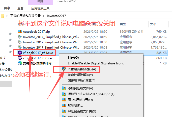 Autodesk Inventor Professional 2017 中文版 Autodesk Inventor Professional 2017 中文版 图片