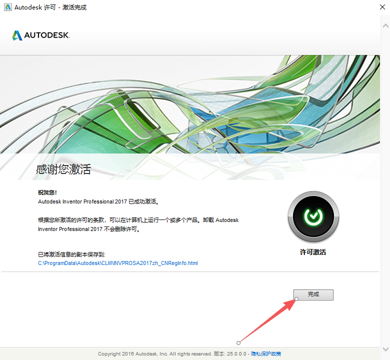 Autodesk Inventor Professional 2017 中文版 Autodesk Inventor Professional 2017 中文版 图片