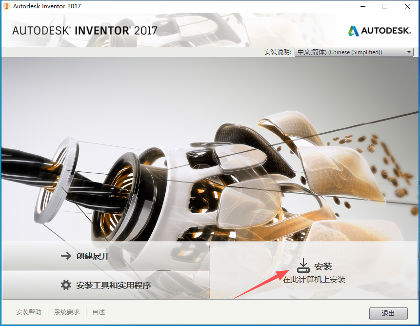 Autodesk Inventor Professional 2017 中文版 Autodesk Inventor Professional 2017 中文版 图片