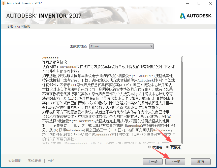 Autodesk Inventor Professional 2017 中文版 Autodesk Inventor Professional 2017 中文版 图片