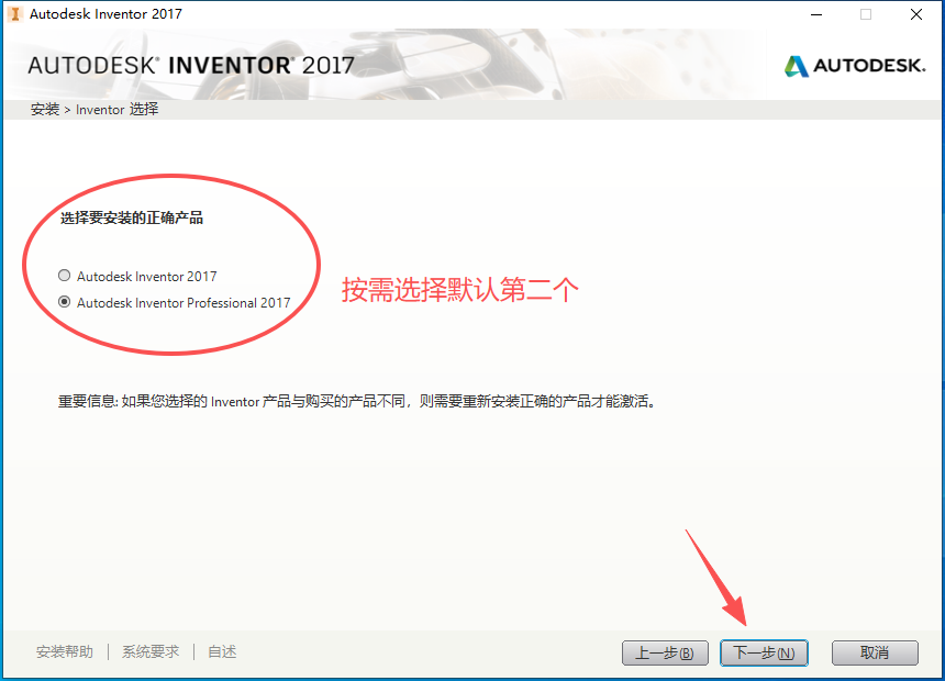 Autodesk Inventor Professional 2017 中文版 Autodesk Inventor Professional 2017 中文版 图片