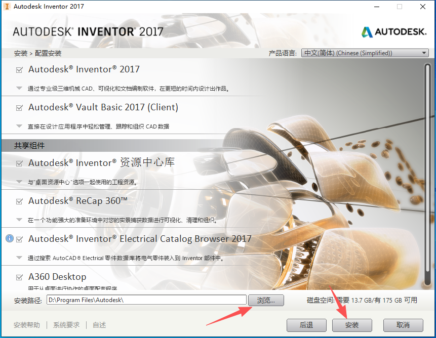 Autodesk Inventor Professional 2017 中文版 Autodesk Inventor Professional 2017 中文版 图片