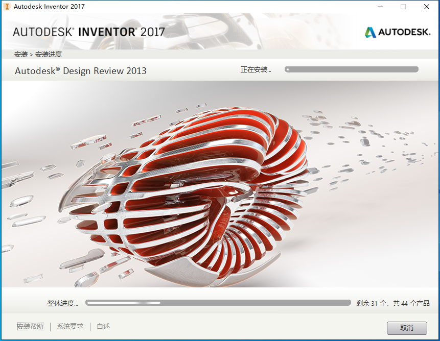Autodesk Inventor Professional 2017 中文版 Autodesk Inventor Professional 2017 中文版 图片