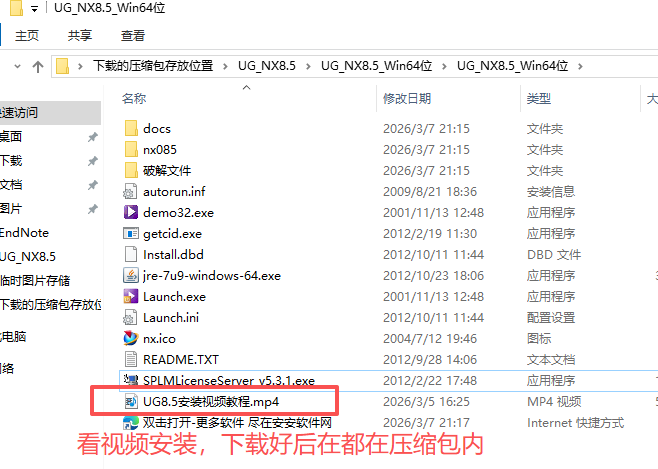 Siemens NX 8.5（UG NX 8.5）中文版 32位和64位安装包 图片